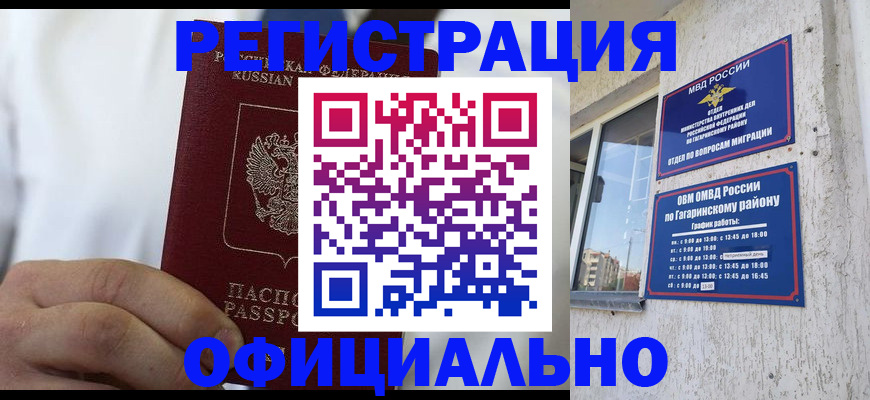 временная регистрация купить в Вышнем Волочке