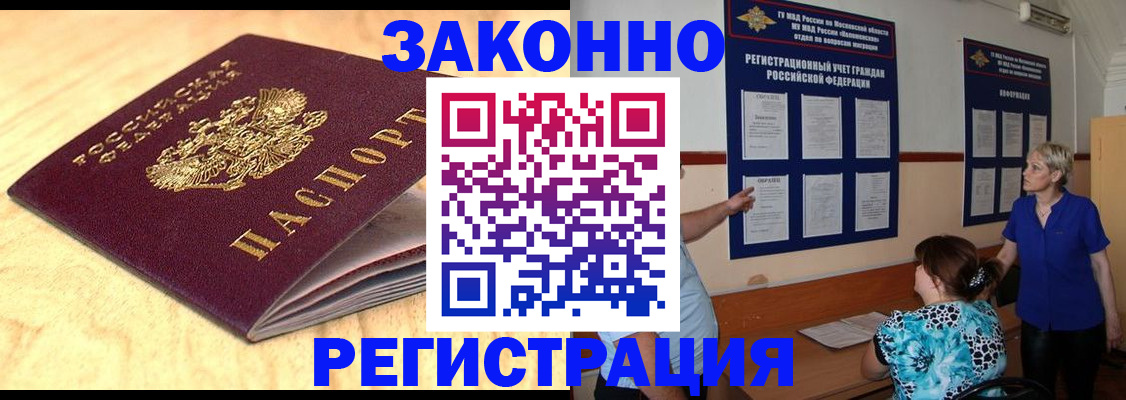 прописка ребенка в Вышнем Волочке