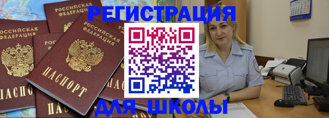 временная регистрация поиск в Вышнем Волочке